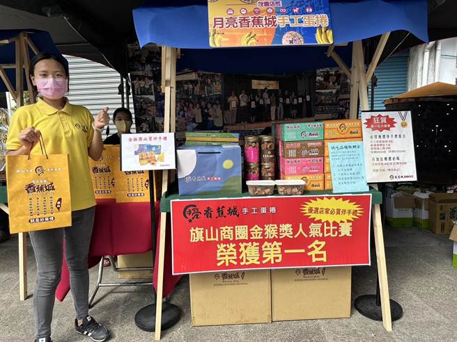 获选得奖的店家也透过网路票选人气奖，最高票是月亮香蕉城店家，获得5000元奖金。(林雅惠摄)
