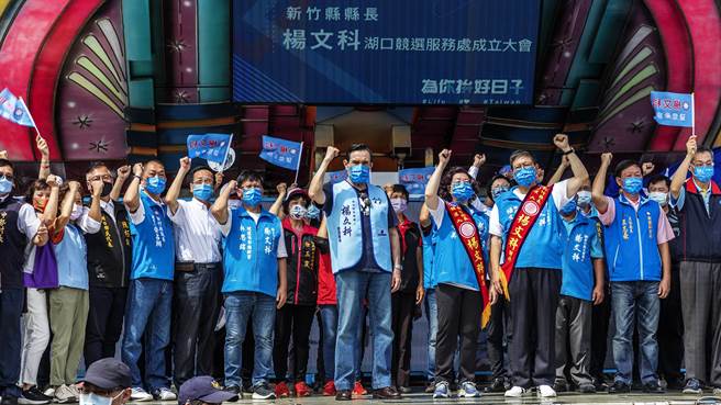 前总统马英九（中）到湖口乡为竞选连任的县长杨文科站台，并亲自带领全场以国台客语高喊「杨文科冻蒜！」「湖口乡国民党全垒打！」（罗浚滨摄）