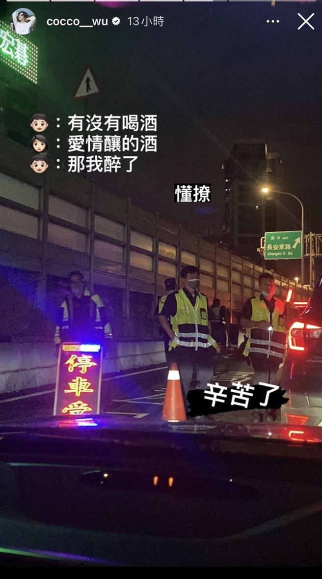 吳婉君被問到有沒有喝酒，她俏皮回答愛情釀的酒。(圖/吳婉君 IG)