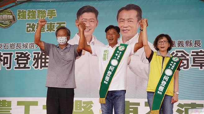 民进党提名东石乡乡长参选人柯登雅与嘉义县长翁章梁联合竞选总部今成立，上千乡亲到场力挺。（民进党嘉义县党部提供∕吕妍庭嘉义传真）