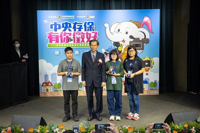 中央存保公司苏财源总经理率团队出席，颁发奖座(状)予23组得奖人。（中央存保公司提供）