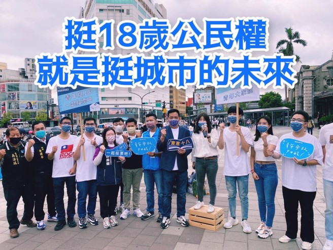 国民党青年团「青年挺18战队」全台巡迴街讲，支持18岁公民权，9日至新竹火车站进行演讲。林耕仁(右5)现身相挺。(摘自林耕仁粉专)