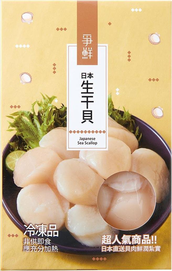 家樂福冷凍北海道生干貝，約250公克，429元。（家樂福提供）