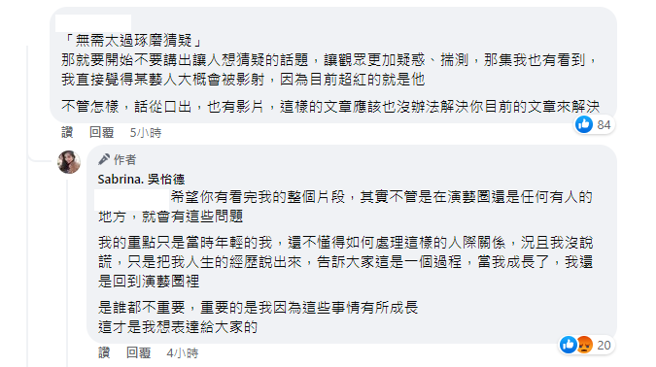 Sabrina强调自己没说谎，在节目里想表达的是有从中成长的部分，而当事人是谁并不重要。（图／FB@Sabrina）