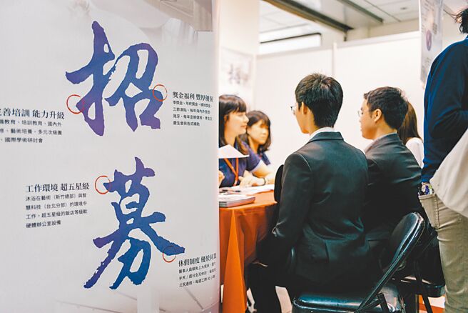 国境即将开放，又逢百货周年庆、双11等消费旺季，104人力银行最新10月统计，四大民生消费产业人才职缺数高达43.4万个创新高。图为校园就业博览会。（本报资料照片）