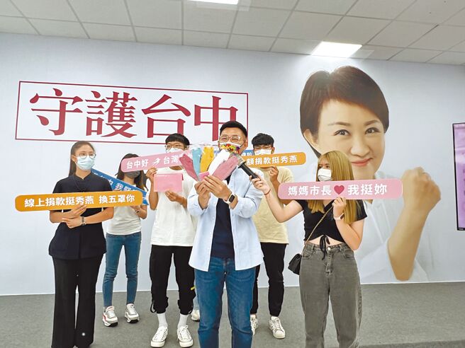 国民党台中市长参选人卢秀燕竞选总干事江启臣（前中），为卢秀燕竞选小物「燕子口罩」开箱。（林欣仪摄）