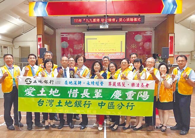 土地银行举办「爱土地 惜长辈 庆重阳 」公益活动，由第四区域中心许经理带领中区10家分行与允将、巨匠、登丰、国雄、昌佑等5家建设公司及昭舒地政士事务所，共同和台中市立仁爱之家举办敬老关怀活动，以实际活动回馈社会。（土地银行提供）