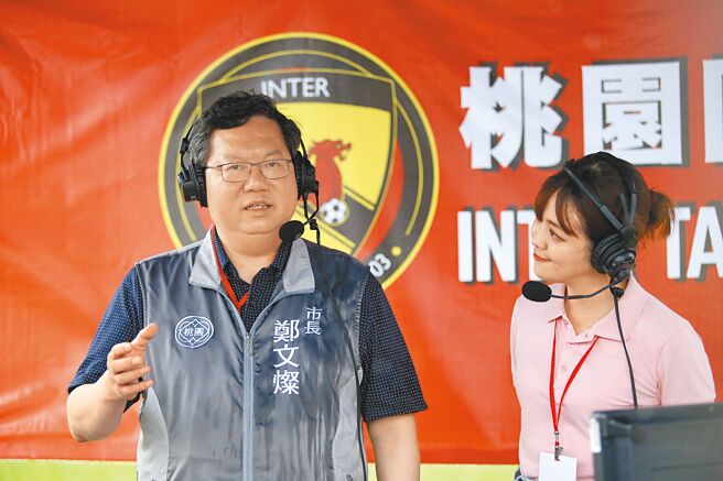 桃园市长郑文灿（左）当选中华足协理事长，图为他在2020年5月出席木兰联赛的桃园主场比赛。（本报资料照片）