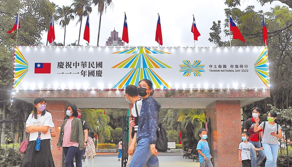 111年國慶主題為「守土衛國 你我同行 TAIWAN NATIONAL DAY 2022」，圖為9日在總統府附近的二二八公園國慶牌樓字樣。（中時資料照，劉宗龍攝）