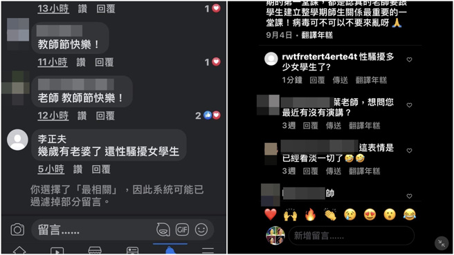 叶丙成PO出截图内容。（图／翻摄自叶丙成脸书）