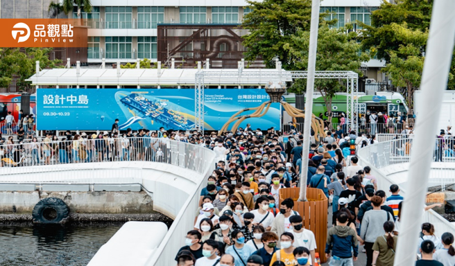 台湾设计展在高雄  国庆连假百万人潮抢登「设计中岛」！│高雄