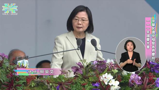 取自總統府直播畫面