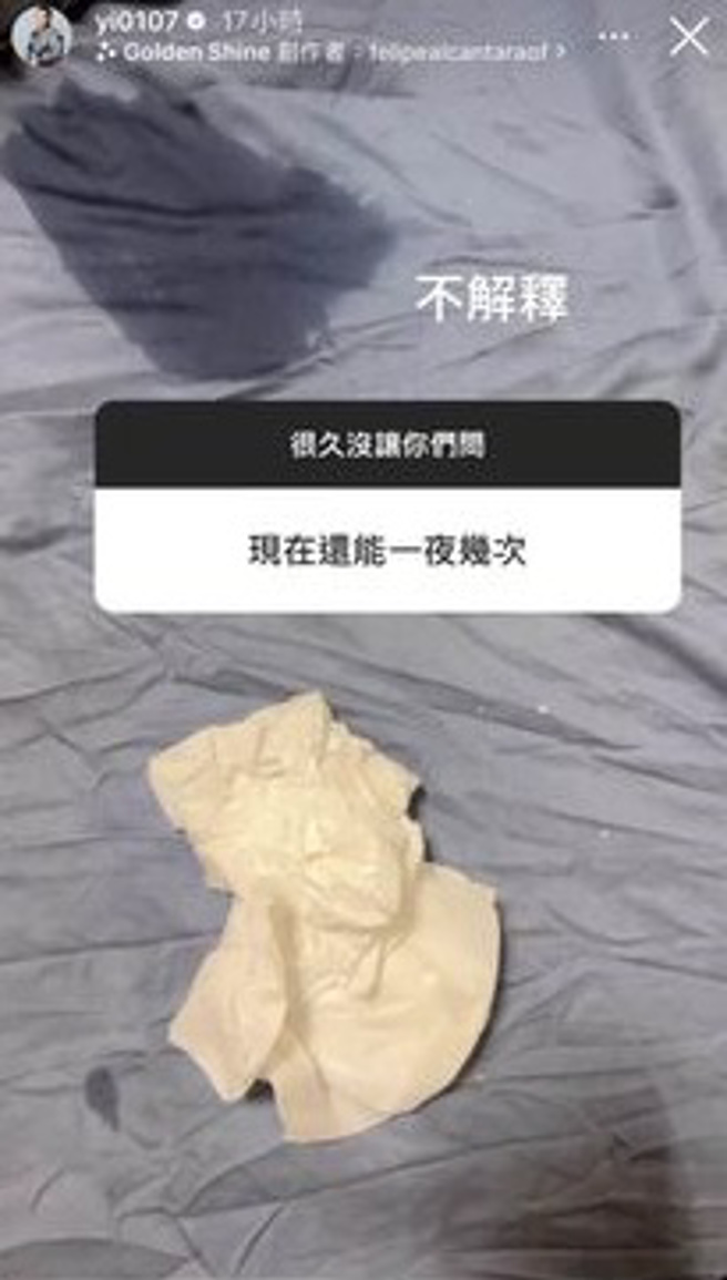 鳳梨直接曬圖回應網友問題。（圖／IG@yi0107）