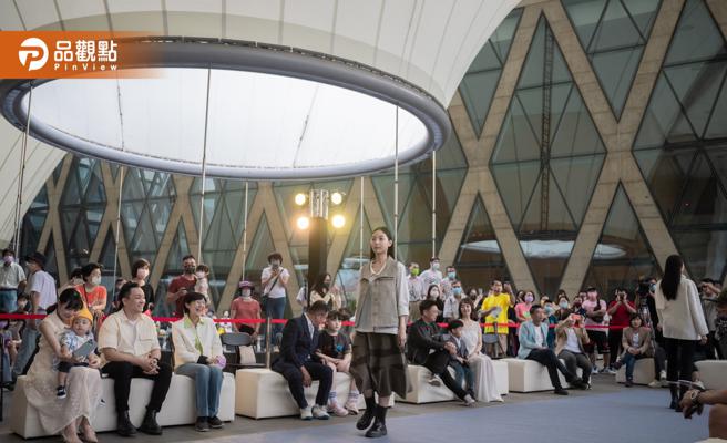 品观点｜「2022高雄时尚大赏」特色走秀 大东文化中心秒变身时尚伸展台（图/品观点提供）