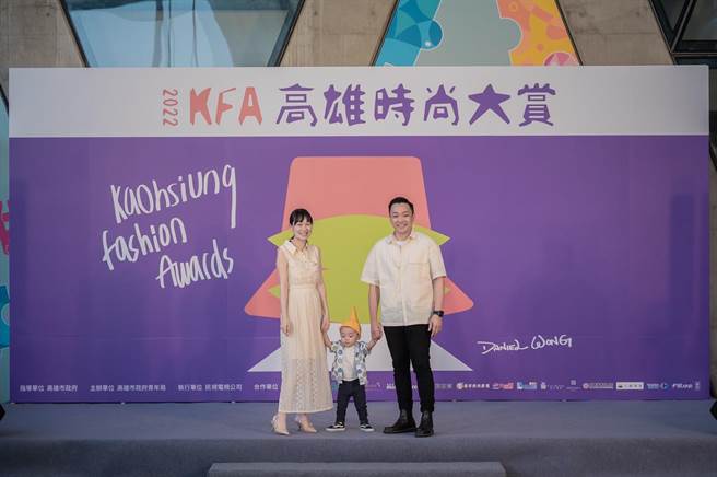 青年局局长张以理表示，透过「高雄时尚大赏」积极培育时尚设计人才落地发展，更带着全家福一起登台走秀。（柯宗纬翻摄）