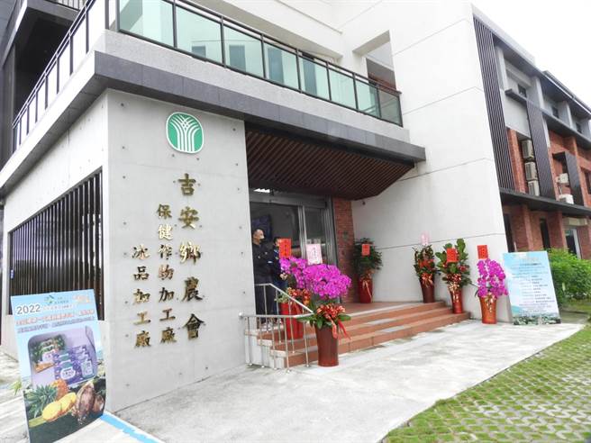 花莲吉安乡农会日前斥资3500万元添购全新全自动化冰品生产设备，放于保健作物加工厂1楼，成立新的冰品加工厂，由于今年适逢建会百年，农会也特别选在国庆当天，替新的加工厂揭幕。（罗亦晽摄）