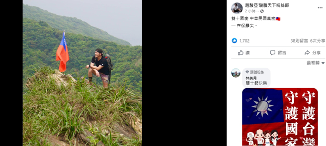 
男星赵骏亚也晒出山顶照。（图／翻摄自赵骏亚脸书）
