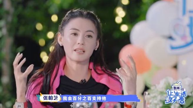 張柏芝在綜藝節目上提到謝霆鋒。(圖/微博)