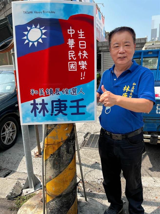 彰化县议员林庚壬在双十国庆当天，绑了1000面国旗在和美镇各大街头，要找回「青天白日满地红」。（林庚壬提供／吴建辉彰化传真）