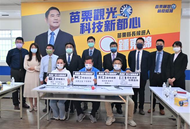 苗栗县长参选人锺东锦别请来9位律师组成律师团协助，宣示要迎战选举奥步。（李京升摄）