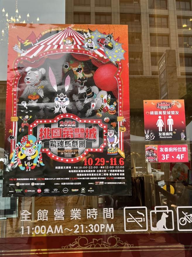 活動結合周邊商家，加碼推出不同主題之夜，業者們響應提供友善廁所服務。(觀旅局提供／蔡依珍桃園傳真)