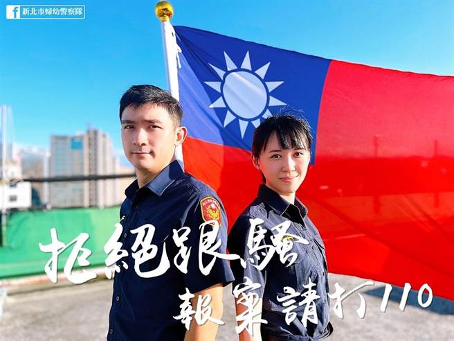 警方呼籲，民眾遇到跟騷的犯罪行為，切勿隱忍姑息，應立即報警求助。（新北市警察局提供／李奇叡新北傳真）