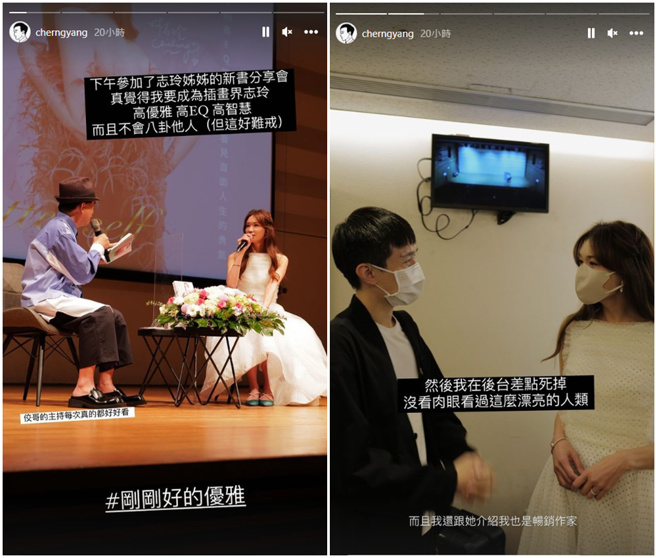 马来貘狂夸林志玲。（图／IG@cherngyang）