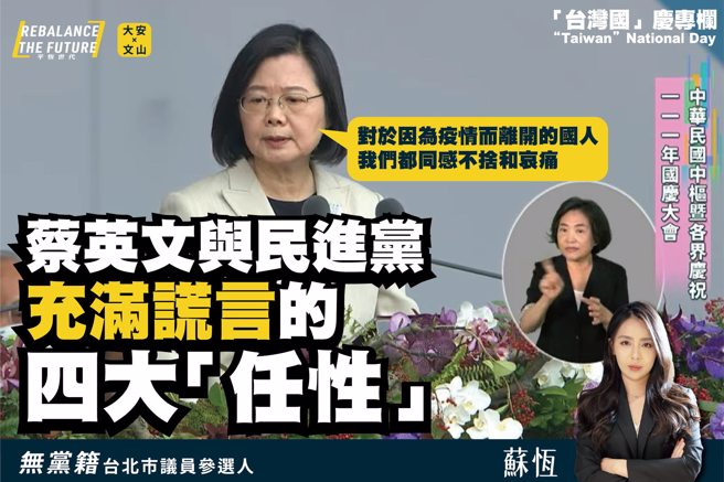 （取自苏恒脸书）