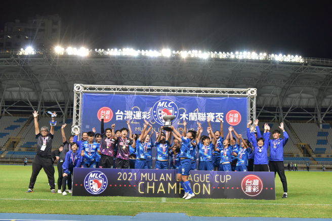 台中蓝鲸女子足球队勇夺2021年台湾运彩木兰联赛杯冠军。（中华足协提供）