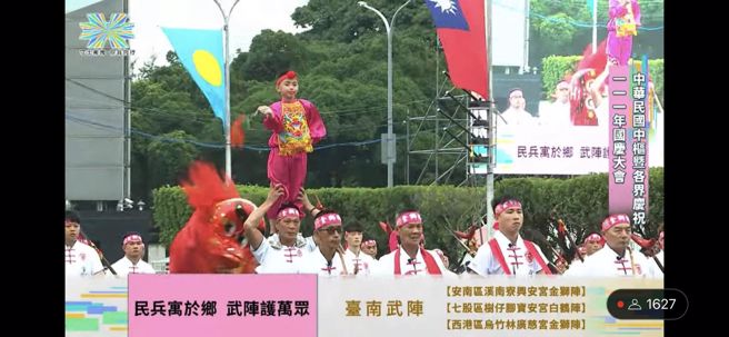 台南市长黄伟哲在脸书上表示「守土卫国、国庆耀扬、台南武阵、台湾精神」。（取自黄伟哲脸书）