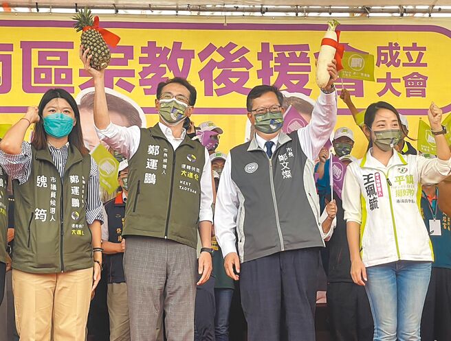 民進黨桃園市長參選人鄭運鵬（左二）成立南區宗教後援會，他呼籲國民黨選舉不要雙重標準。（呂筱蟬攝）