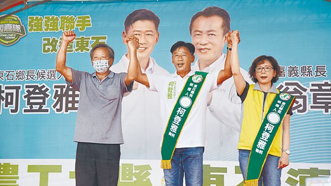 民进党东石乡长参选人柯登雅（中）与嘉义县长翁章梁联合竞选总部9日成立，上千乡亲到场力挺。（民进党嘉义县党部提供／吕妍庭嘉义传真）