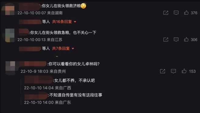 网友纷纷向成龙表达多关心女儿。(图/成龙微博)