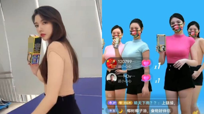 紧身衣美女直播挨轰穿着暴露。(图/微博)