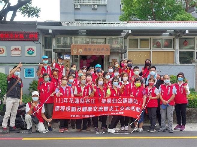 花莲县政府客家事务处配合客委会推动客庄「推展伯公照护站实施计画」，将客庄内的C级照护站升级为伯公站，今年共24站挂牌完成，提供「客家文化」及「老幼同乐」相关活动，让长辈与孩童相处过程中，传承客语及客家文化。（花莲县政府提供／罗亦晽花莲传真）