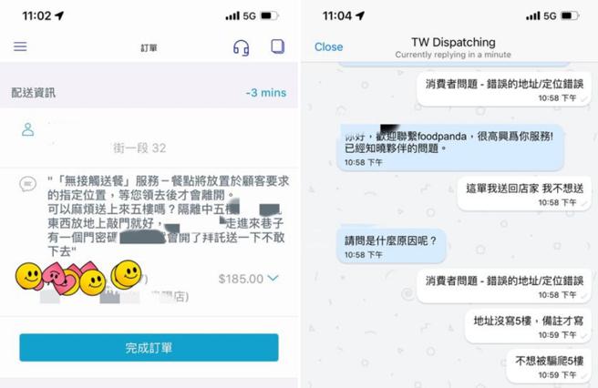 一名外送员抱怨客人备注要求爬上5楼，让他气炸。（图／翻摄自脸书外送员的奇闻怪事）
