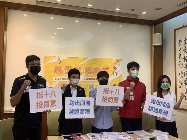 台灣青年民主協會與台北市議員苗博雅、台北市議員吳沛憶、臺北市議員參選人吳崢及新北市議員候選人彭盛韶，共同召開記者會力挺十八歲公民權公投。（張薷攝）