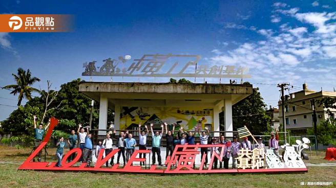 品观点｜旧营区活化！「早安．游燕巢．趣横山」国庆日展活力（图/品观点提供）