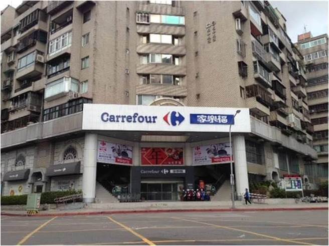 家乐福天母店。  （本报资料照）