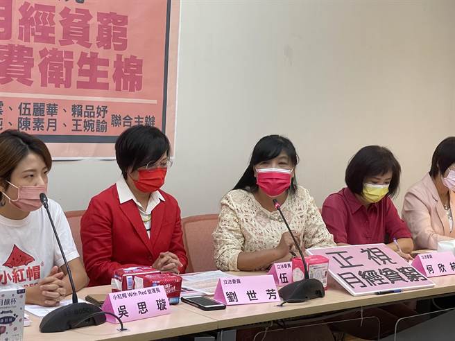 民進黨立委劉世芳11日舉辦「疼惜咱的女兒、消除月經貧窮；校校免費衛生棉」記者會。（蔡佩珈攝）