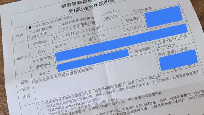 叶丙成不忍了！遭网友抹黑性骚，中午前往刑事局报案提告。(翻摄自叶丙成脸书)
