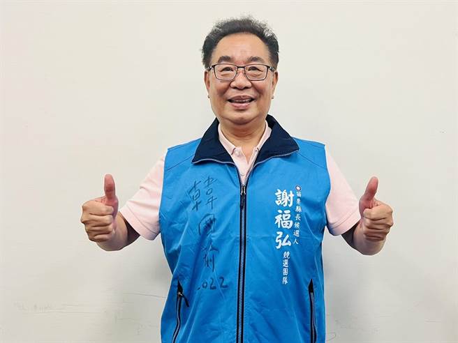 谢福弘要求锺东锦3天内公开道歉，否则他将亲自提告。（谢福弘竞选团队提供／李京升苗栗传真）