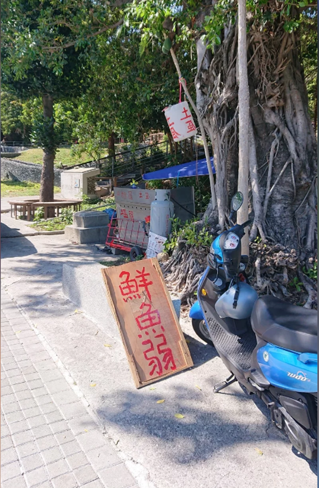 也有招牌真的写错字，同样引起关注，有网友在台东看到摆摊的阿伯卖粥，看板写成「鲜鱼弱」。（翻摄自脸书「路上观察学院」）