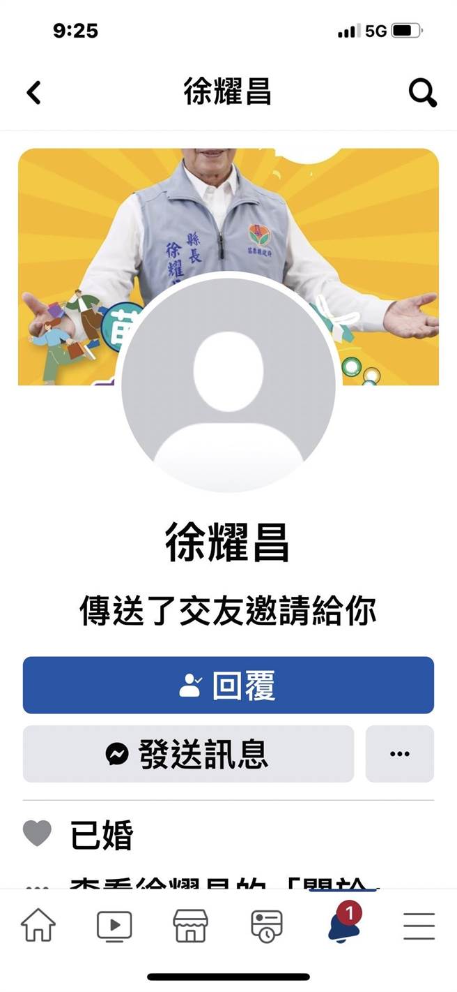 苗栗县长徐耀昌官方脸书粉丝专页「徐耀昌加油讚」，疑似遭到不肖人士冒用。（翻摄照片／李京升苗栗传真）