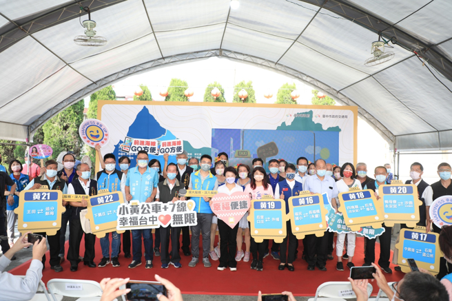 小黄公车路线再增七条，目前共22条路线，服务原县区21行政区、139个里。(图／台中市政府交通局提供)