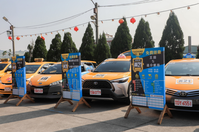 小黄公车有固定发车时间，但因计程车只能载运3到4人，乘客务必前一天「电话预约」。(图／台中市政府交通局提供)