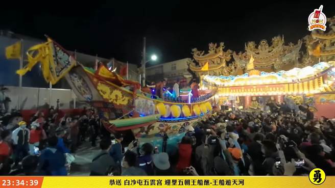 送王儀式緩緩朝船澳竹筏南岸前進。（翻攝自拱天宮網路直播／李京昇苗栗傳真）