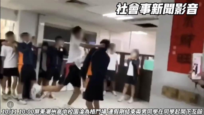 网路社群11日疯传一段名为「屏东潮州高中校园沦为格斗场」的影片，片中直见2名男学生互殴，时间长达1分多钟。（翻摄黑色豪门企业／谢佳潾屏东传真）