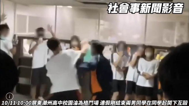 网路社群11日疯传一段名为「屏东潮州高中校园沦为格斗场」的影片，片中直见2名男学生互殴，时间长达1分多钟。（翻摄黑色豪门企业／谢佳潾屏东传真）