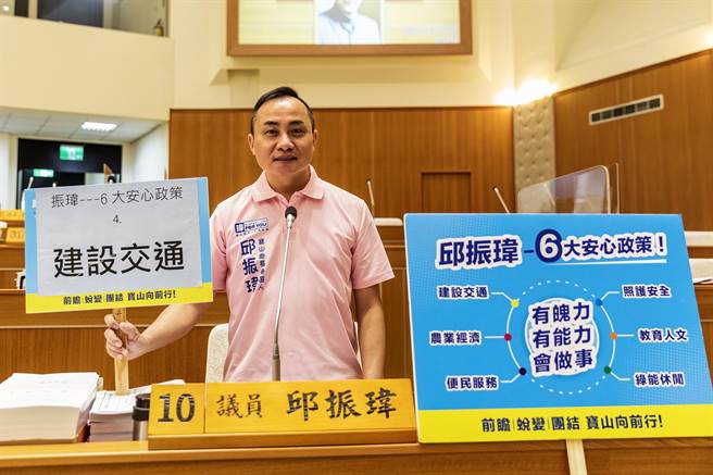 參選寶山鄉長的邱振瑋，以「六大安心」政策做為縣議員最後1次的總質詢。（羅浚濱攝）